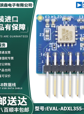 EVAL-ADXL355-PMDZ 低噪声 低漂移3轴加速度计PMOD板 FPGA MCU