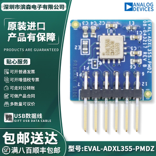 FPGA EVAL MCU 低漂移3轴加速度计PMOD板 低噪声 ADXL355 PMDZ
