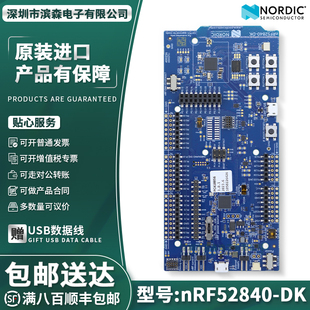 nRF52840-DK SoC 低功耗蓝牙 网状网络 NFC Thread Zigbee 开发板