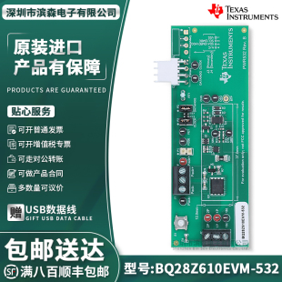1节到2节可编程电池管理器评估模块 现货 BQ28Z610EVM 532 原装