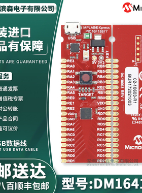 现货 DM164142 MPLABXpress PIC16F18877 Evaluation Board开发板