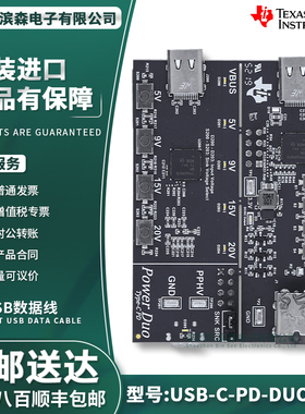 USB-C-PD-DUO-EVM 原装TI 评估模块 TPS65987D 集成开关开发板