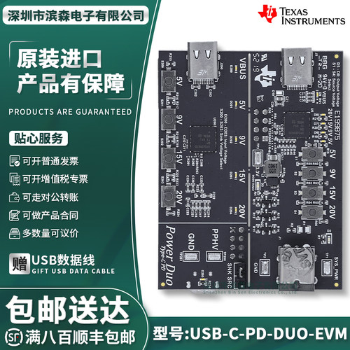 USB-C-PD-DUO-EVM开发板
