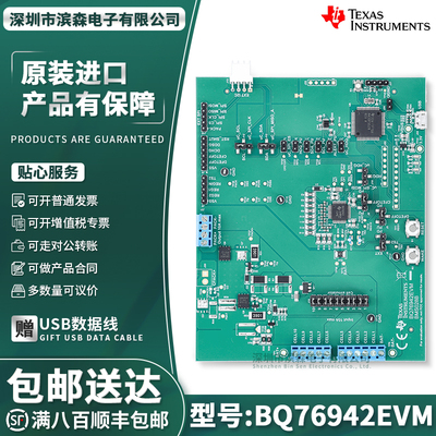 BQ76942EVM开发板