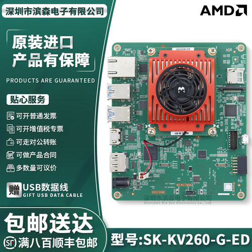 现货SK-KV260-G-ED评估入门套件