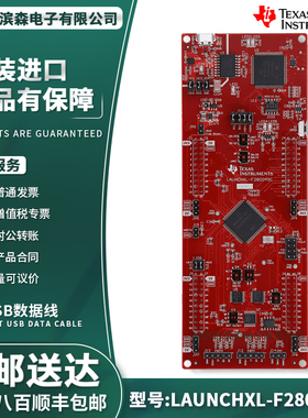 现货 LAUNCHXL-F280049CTI开发板LaunchPad C2000 TMS320F280049C