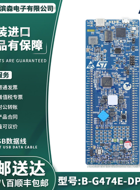 现货 B-G474E-DPOW1 探索套件 STM32G474RET6 MCU开发板