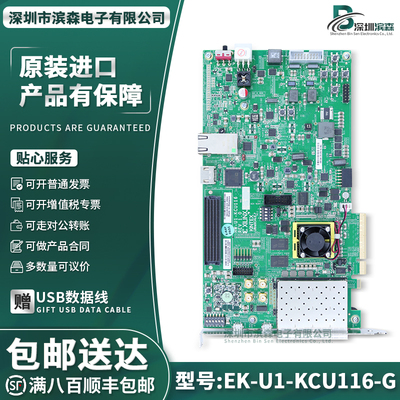 EK-U1-KCU116-GXILINX开发板