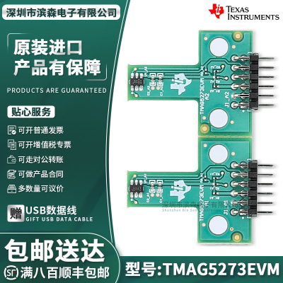 TMAG5273EVM	开发板评枯板