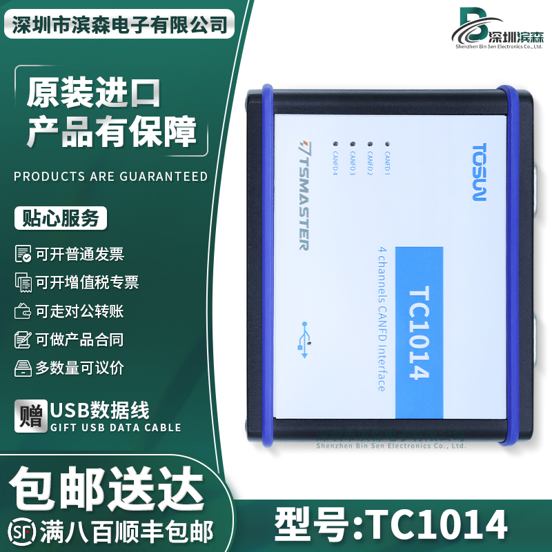 TOSUN同星TC1014析仪