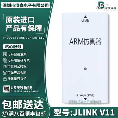 J-LINKV11高压隔离版