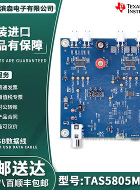 现货 TAS5805MEVM TAS5805M数字输入立体声闭环D类放大器 开发板