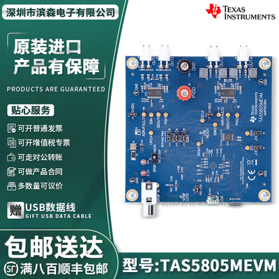 现货TAS5805MEVM开发板
