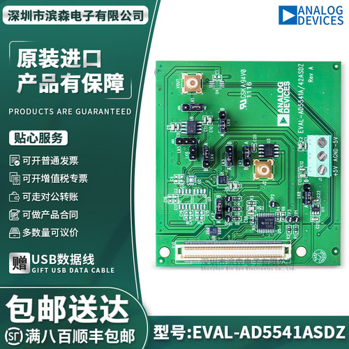 EVAL-AD5541ASDZ评估板