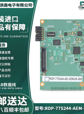 RDP-77S244-AEM-VENUS Alps雷达 77/79GHz 加特兰Calterah 开发板
