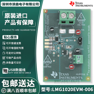 现货 LMG1020EVM-006 低侧驱动器 + GaN FET 激光雷达评估模块 TI