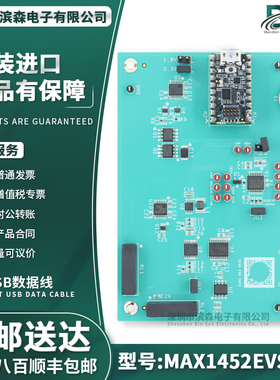 现货顺丰 MAX1452EVSYS# 开发板 MAX1452 EV系统 官方原装正品