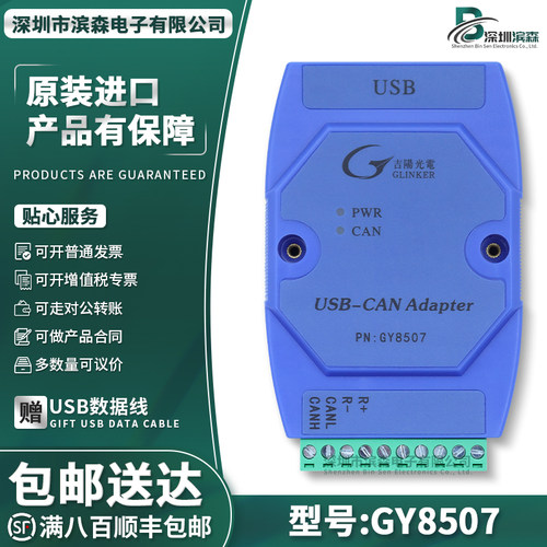 吉阳光电GY8507下载器烧录器
