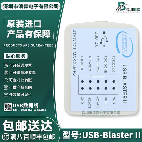 USB-BLASTERII原方案二代