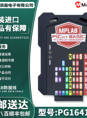 PG164110 MPLAB PICkit Basic电路调试器 编程器 KIT3KIT4KIT5