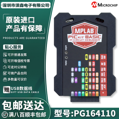 PG164110电路调试器编程器