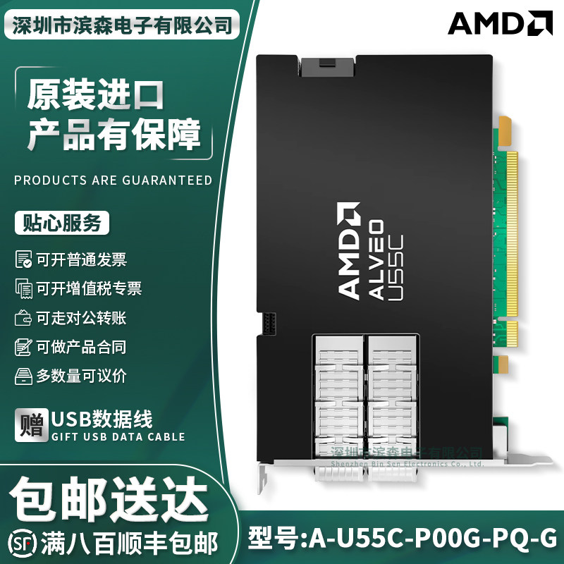 A-U55C-P00G-PQ-GXilinx计算卡