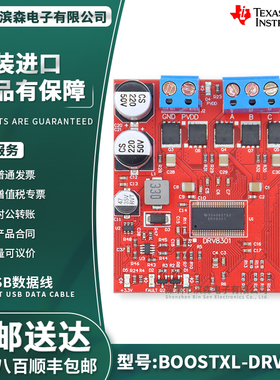 现货 BOOSTXL-DRV8301 NexFET MOSFET 电机驱动 BoosterPack 模块