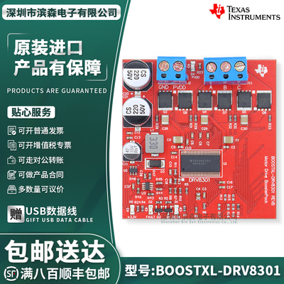 现货BOOSTXL-DRV8301模块