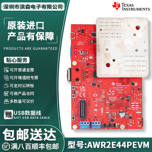 AWR2E44PEVM 适用于 DCA1000EVM 毫米波传感器件的易用型评估板