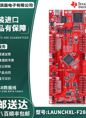 LAUNCHXL-F2800157 C2000 TI开发板TMS320F2800157板载CAN收发器