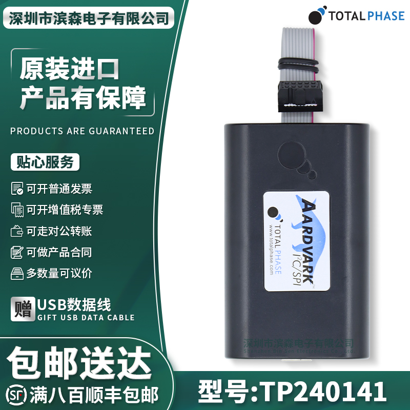 TP240141 主机适配器 TotalPhase Aardvark I2C/SPI Host Adapter