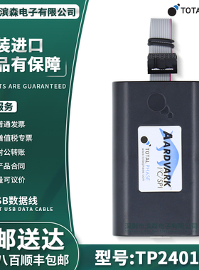 TP240141 主机适配器 TotalPhase Aardvark I2C/SPI Host Adapter