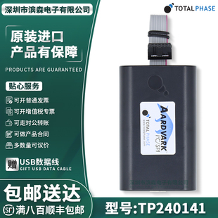 Aardvark TotalPhase 主机适配器 Adapter SPI Host I2C TP240141