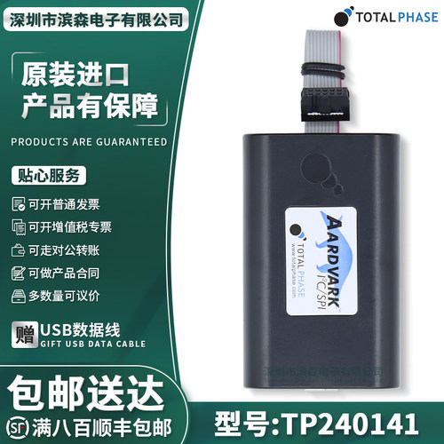 原装TP240141主机适配器编程器