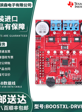 BOOSTXL-DRV8320H DRV8320H 三相智能栅极驱动器硬件接口评估