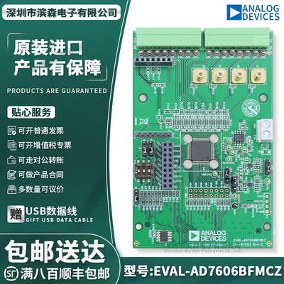 EVAL-AD7606BFMCZ评估板