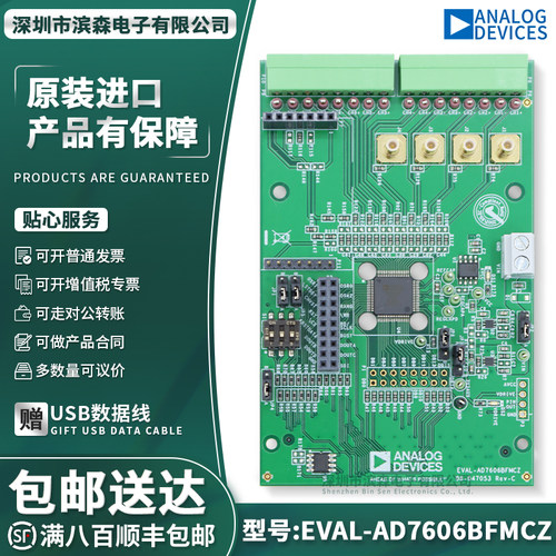 EVAL-AD7606BFMCZ评估板