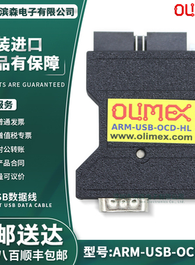 现货 ARM-USB-OCD-HL 硬件调试器0.65-5.5V ARM JTAG DEBUGGER