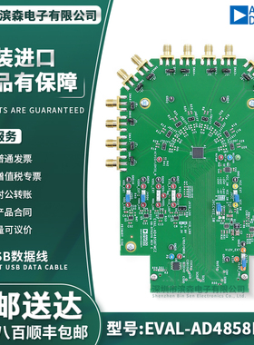 EVAL-AD4858FMCZ AD4858FMCZADI开发板数据采集系统DAS评估板