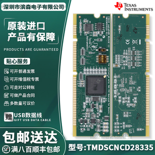 TMDSCNCD28335 DIMM100 TMS320F28335 controlCARD 评估开发工具