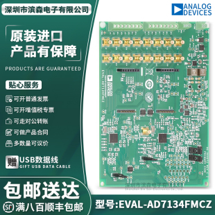 EVAL-AD7134FMCZ AD7134 24位 1.5M 采样率模数转换器ADC评估板