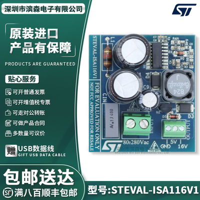 STEVAL-ISA116V1开发板评估原装