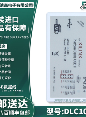 xilinx下载器线DLC10仿真器Platform Cable USB赛灵思FPGA DLC9LP