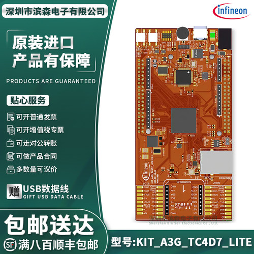 KIT_A3G_TC4D7_LITE评估板