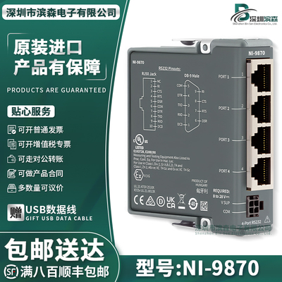 NINI-9870采集模块