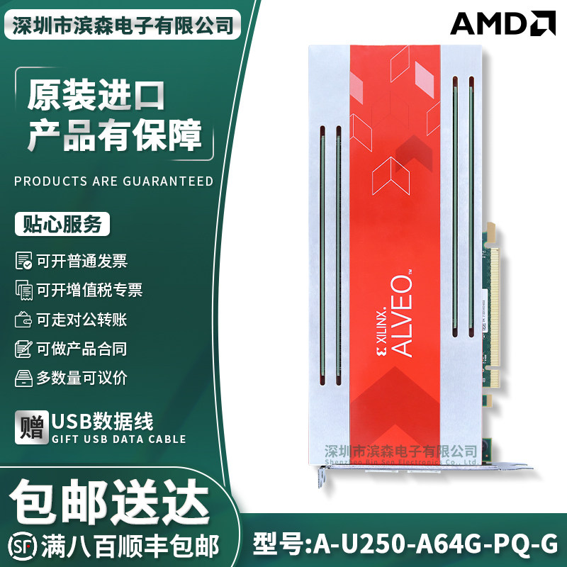 官方原装 A-U250-A64G-PQ-G Xilinx Alveo U250数据中心加速器卡