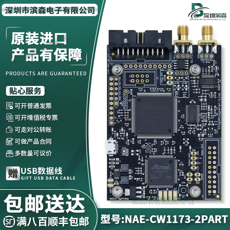 原装NAE-CW1173-2PART开发板