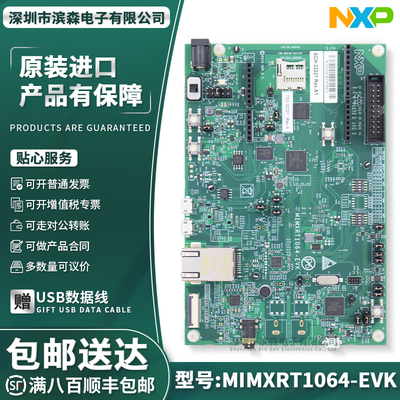 MIMXRT1064-EVKNXP开发板