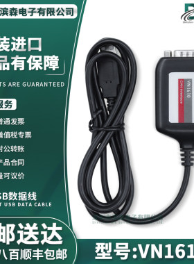 VN1610CAN分析仪全新正品