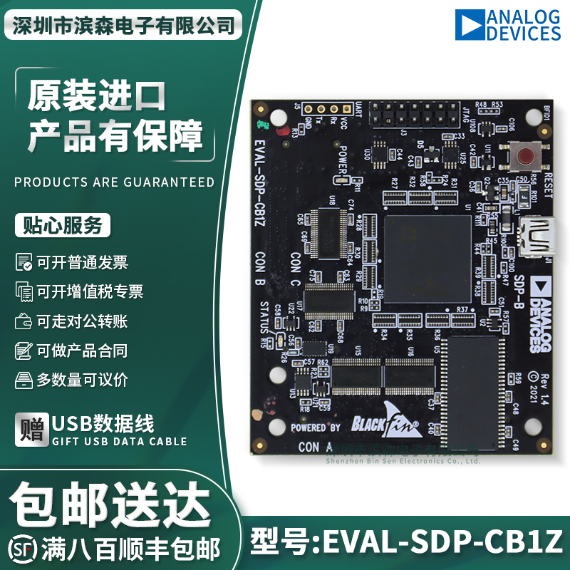 原装现货EVAL-SDP-CB1Z平台套件